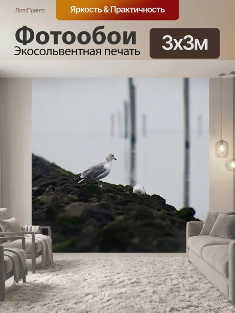 Фотообои Море