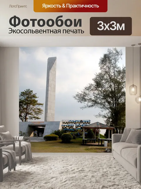 Фотообои Мемориал Као Хо, в Пхетчабуне, Таиланд