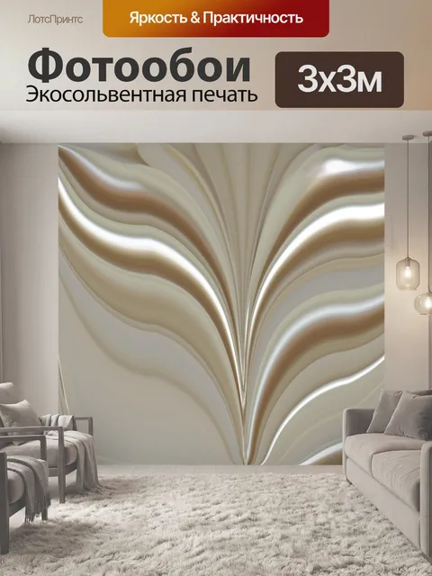 Фотообои Перли градиент