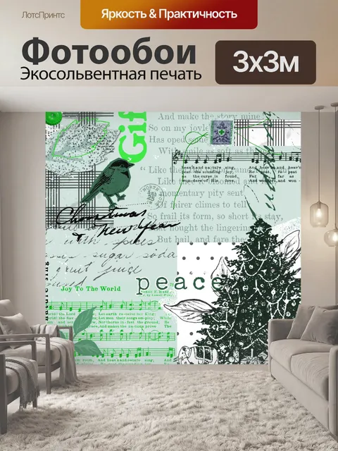 Фотообои Рождественский старинный коллаж альбома