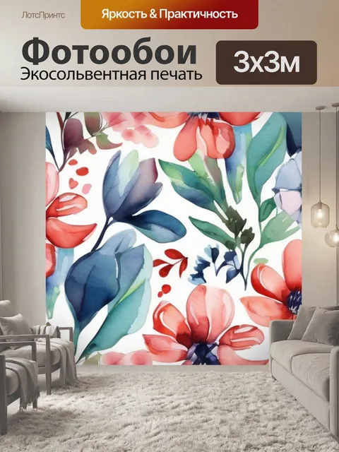 Фотообои цветы узоры