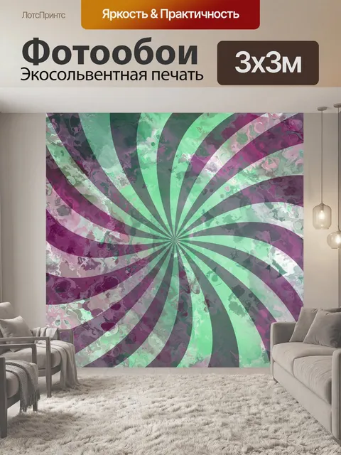 Фотообои Санберст ретро фон акварель