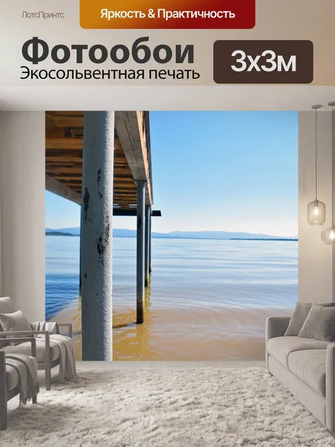 Фотообои Озеро