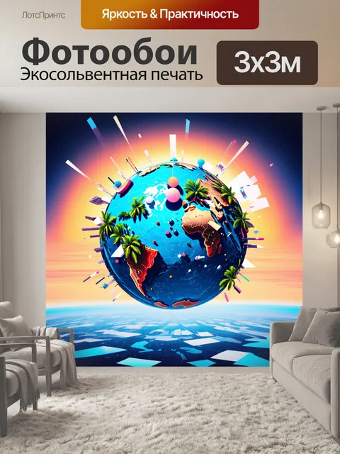 Фотообои футуристическая плоская земля