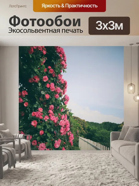 Фотообои Роза
