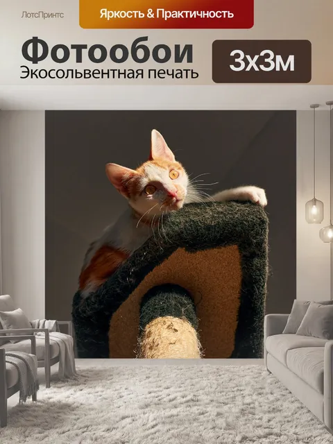 Фотообои Восхитительный