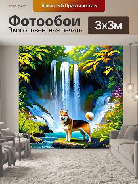 Фотообои величественный водопад в тропическом лесу