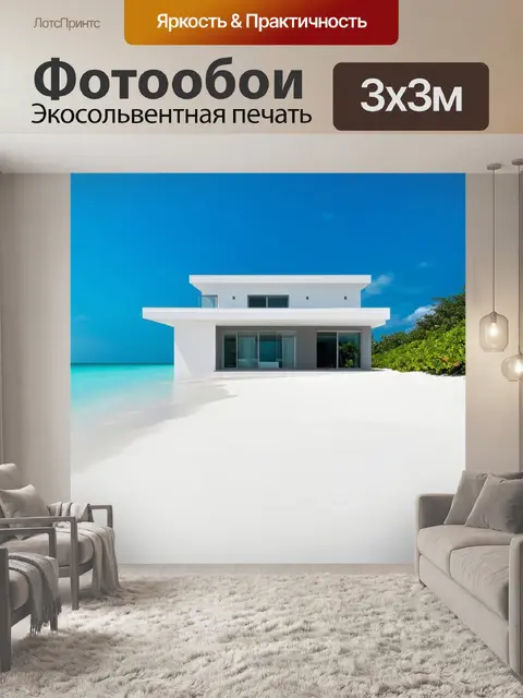 Фотообои вилла на мальдивах в момент солнечного дня
