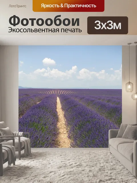 Фотообои Травяно