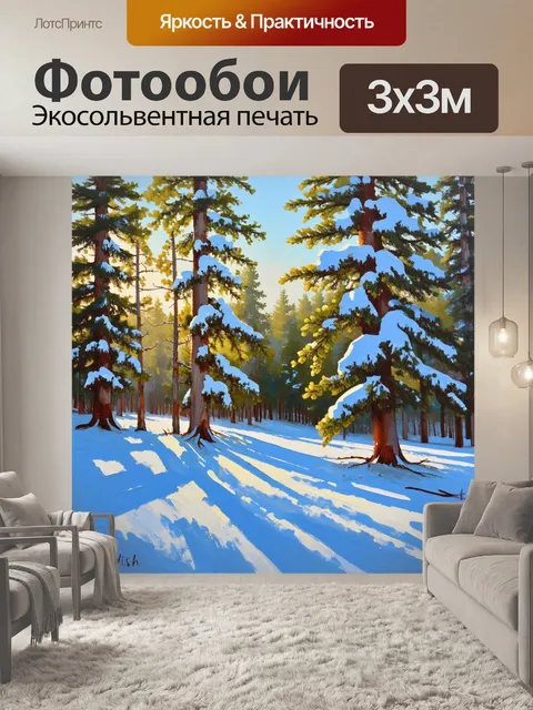 Фотообои зимний шведский лес, насчитывающий высокие, покрытые снегом сосны, в технике акриловой живописи