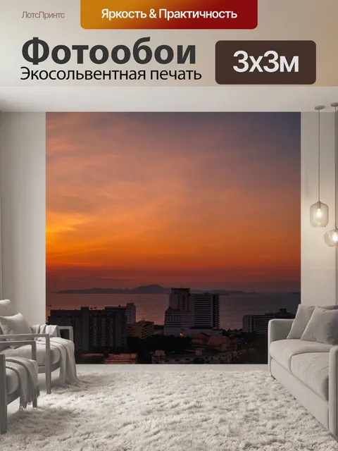 Фотообои Естественный закат, восход пейзаж