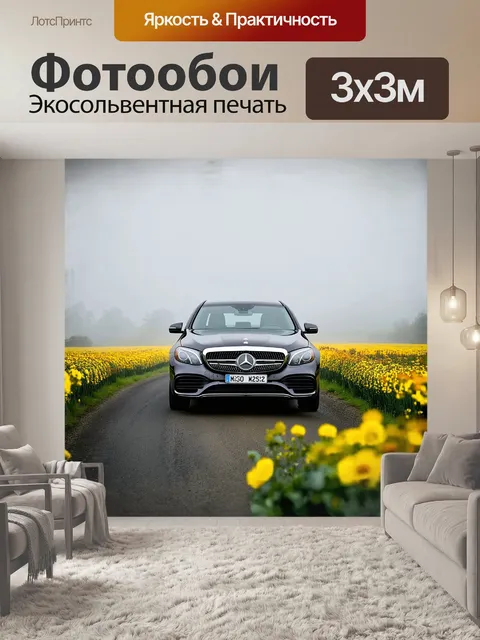 Фотообои мерседес-бенц, завуалированный в облаках тумана на сельской дороге, в окружении ярких цветущих полей