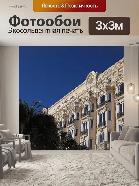 Фотообои Архитектура