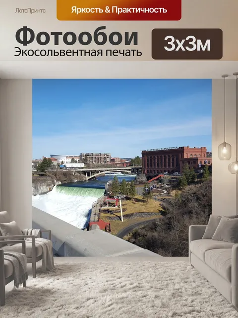 Фотообои Город
