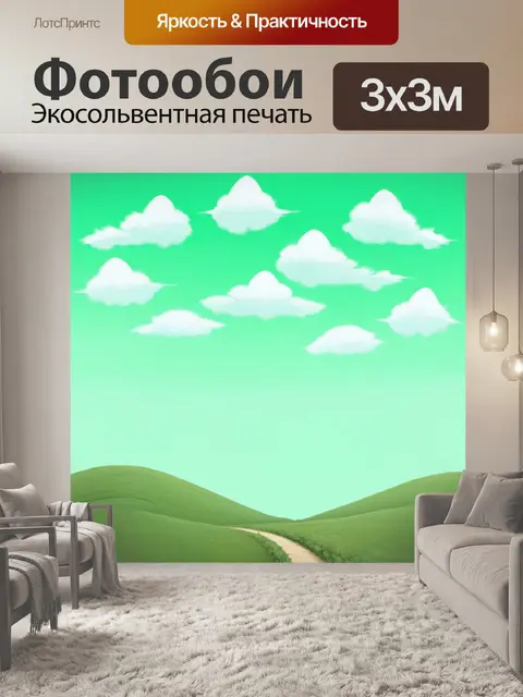 Фотообои мятный цвет: мятные облака на небесах, которые, словно взбитые сливки, создают сказочную сцену