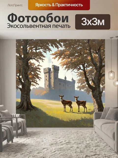 Фотообои ветер треплет листву в густом ирландском лесу, где олени грациозно бродят среди вековых дубов