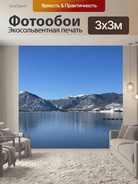 Фотообои Dillon lake