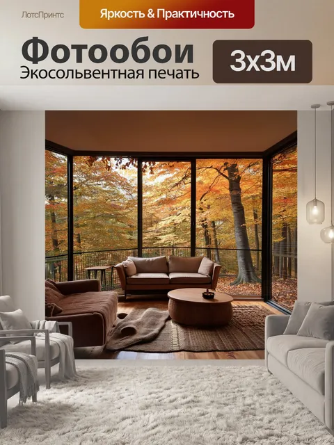 Фотообои лофт с элементами природного света