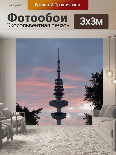 Фотообои Гамбург