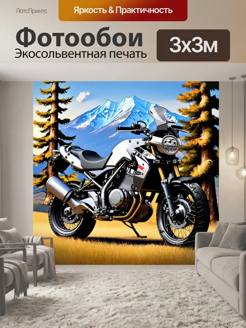 Фотообои создайте изображение мощного двигательного блока горного мотоцикла
