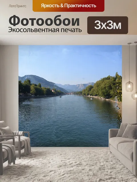 Фотообои **водная гладь реки неретва**