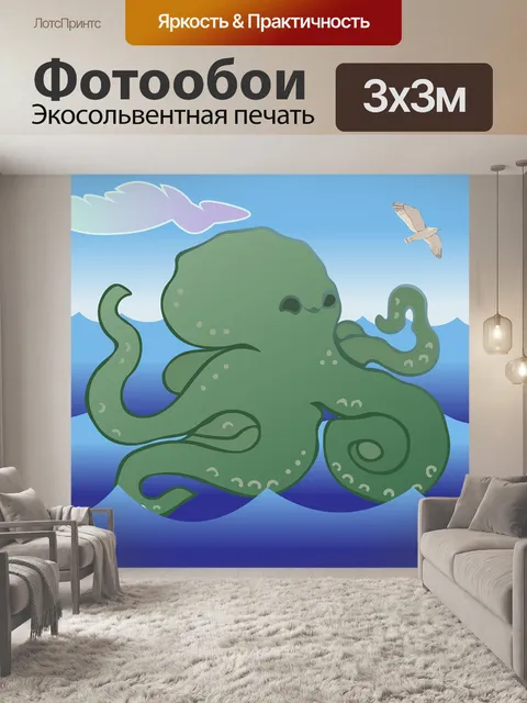 Фотообои Море