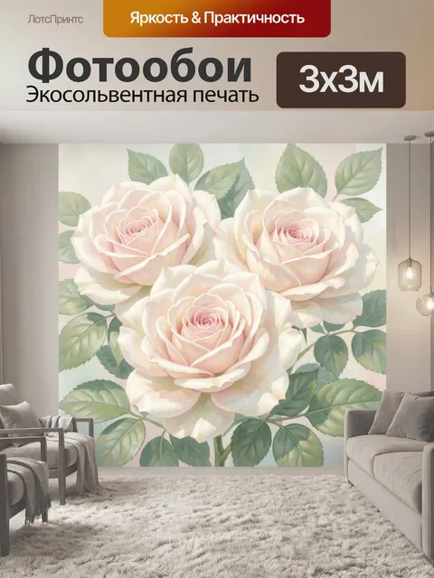 Фотообои Нежные розы с зелеными листьями