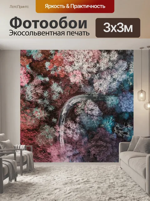 Фотообои Лес