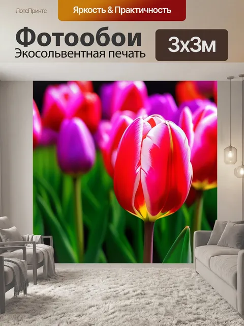 Фотообои тюльпаны с ярким неоном