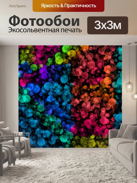 Фотообои Абстрактный фон точки узор
