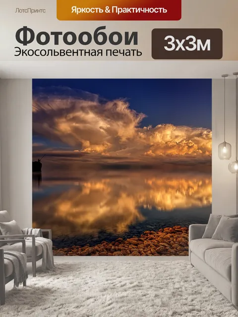 Фотообои Море