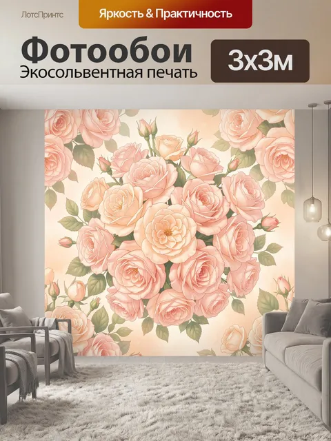 Фотообои Пастельные розы и бутоны
