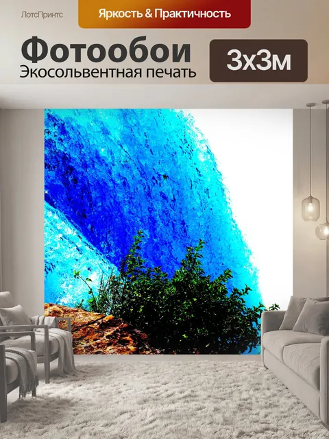 Фотообои Водопад