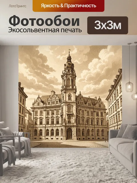 Фотообои Старинный европейский дворец