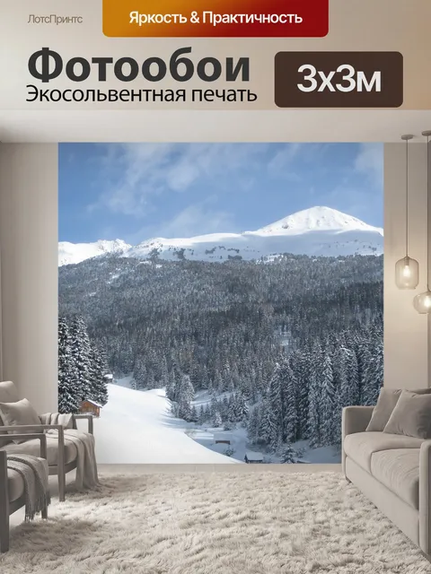 Фотообои Горы