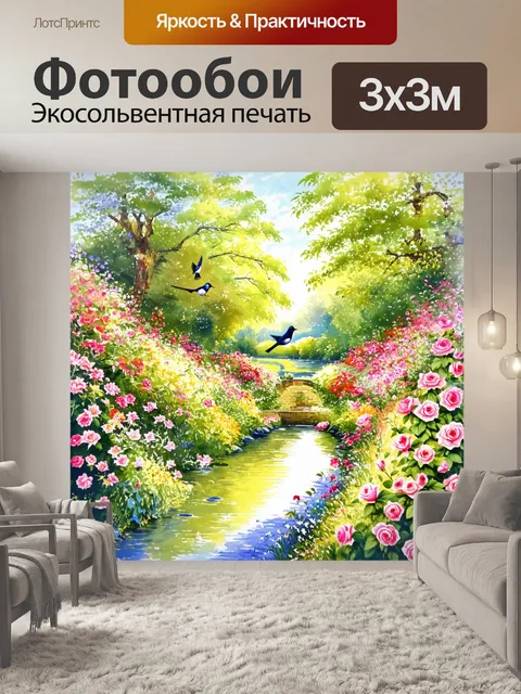 Фотообои солнечный день в английском саду с цветами роз, журчащими ручьями и пением птиц