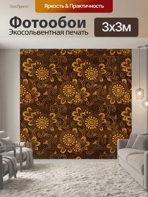 Фотообои Золотой парчи 6