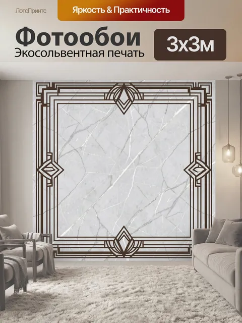 Фотообои Мраморный фон в геометрической раме