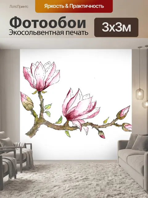 Фотообои Акварель