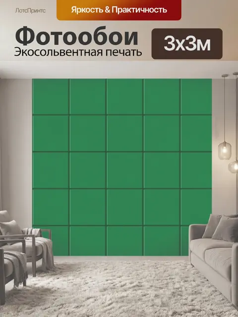 Фотообои Зеленый Заголовок
