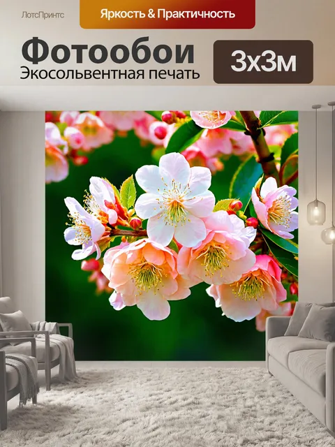 Фотообои цветы в стиле данте габриэль россетти