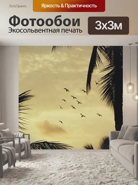 Фотообои Заход солнца