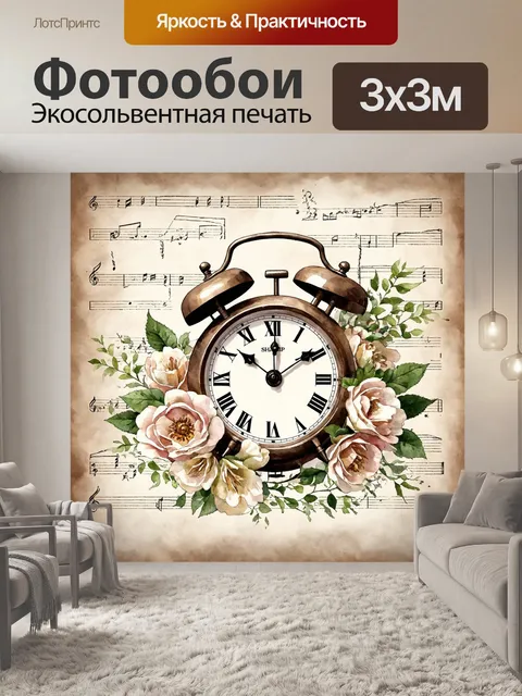 Фотообои винтаж с изображением старинного механического будильника