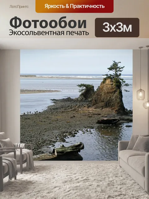 Фотообои Силец-бэй