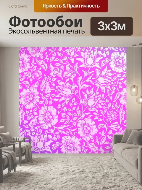 Фотообои Цветочный узор ретро-фон