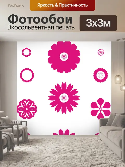 Фотообои Цветы