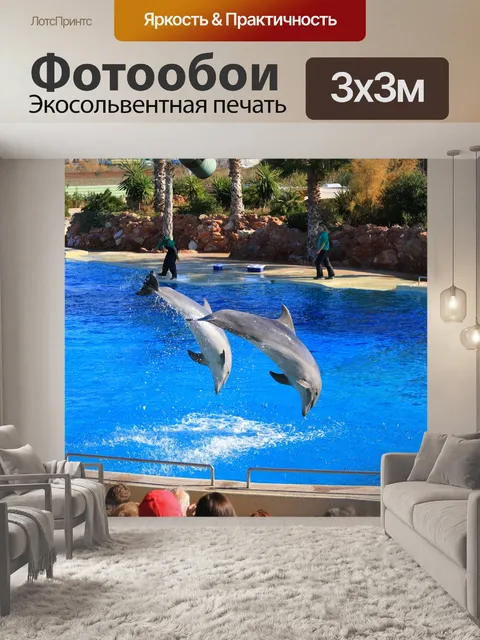 Фотообои Зоопарк