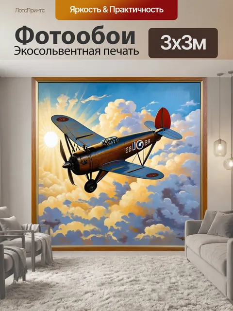 Фотообои древний деревянный самолет в стиле ретро, окруженный облаками, напоминающими мягкий пух