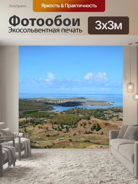 Фотообои Море