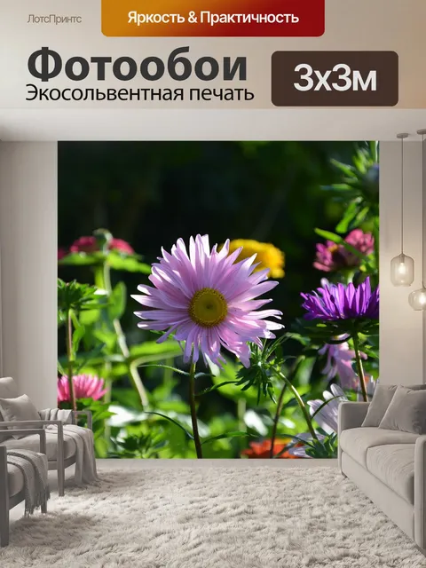 Фотообои Цветы